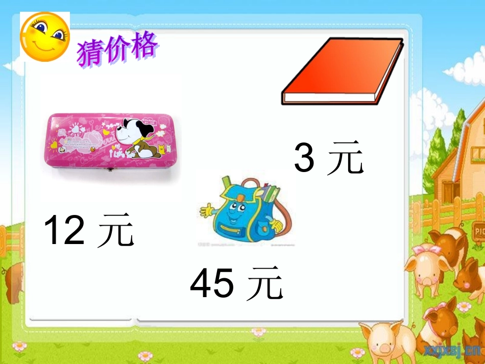 人教版三年级数学下册小数的初步认识课件_第2页