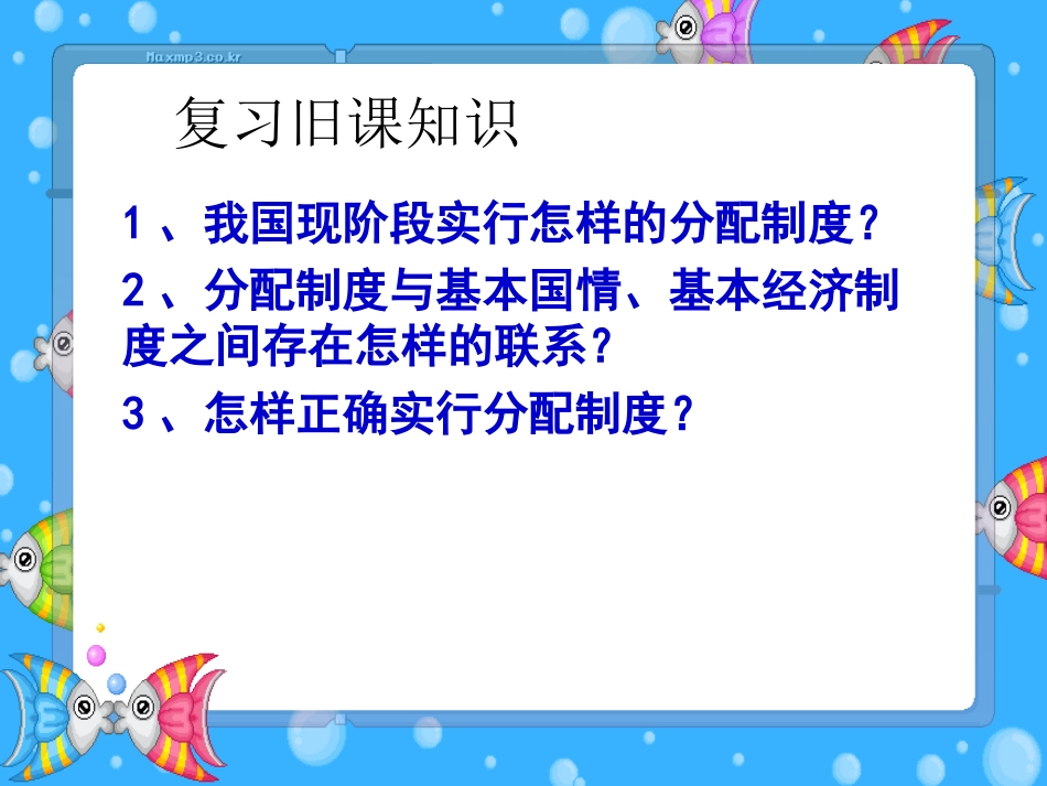 粤人民代表大会制度_第1页