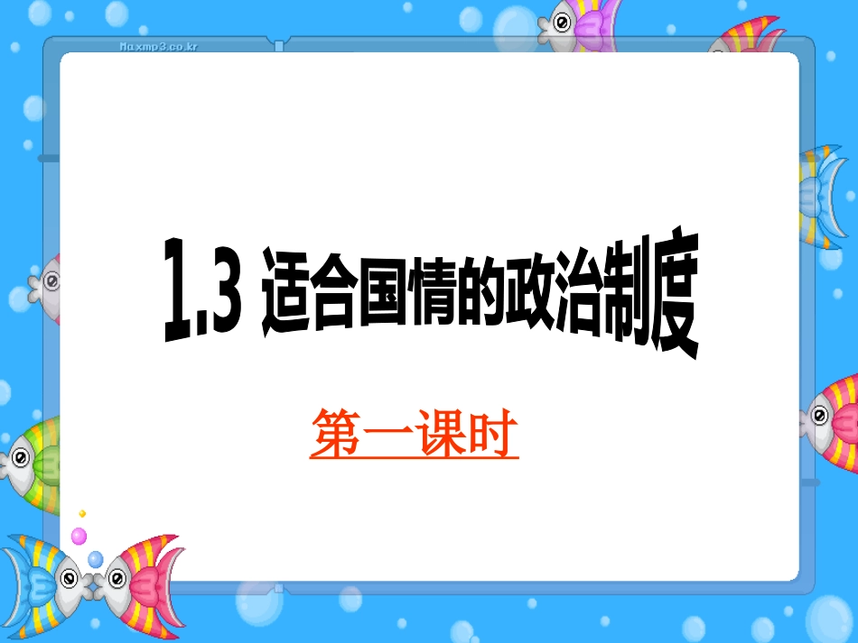 粤人民代表大会制度_第2页