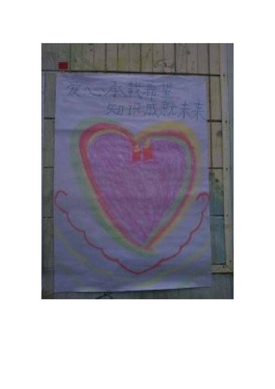 资助宣传图片_第1页