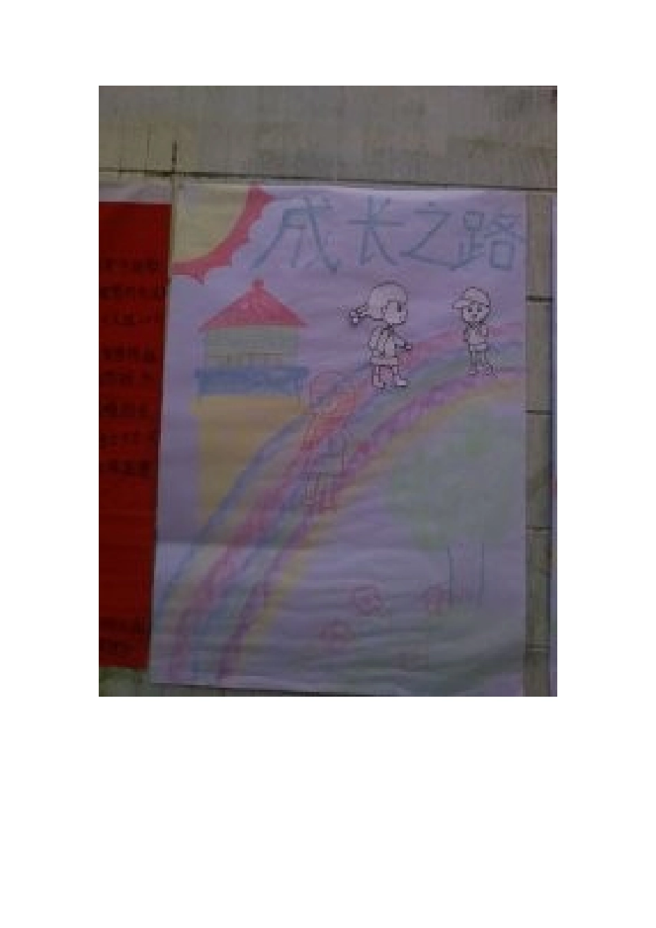 资助宣传图片_第2页