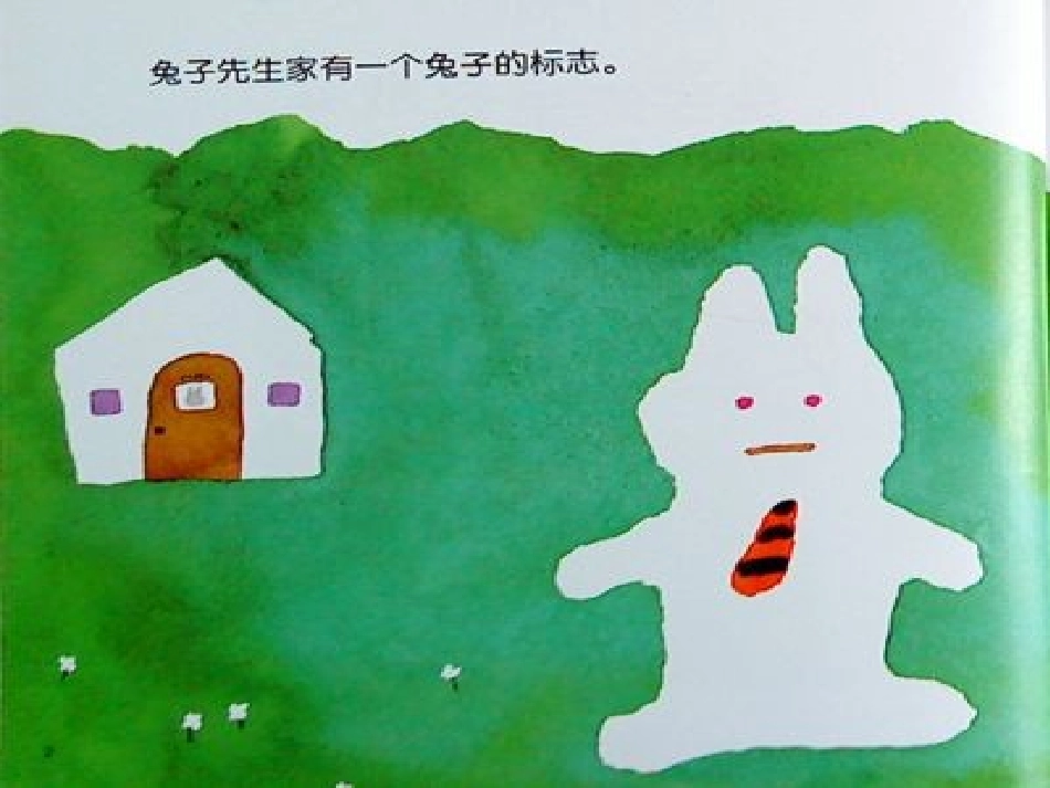 兔子先生去散步_第2页