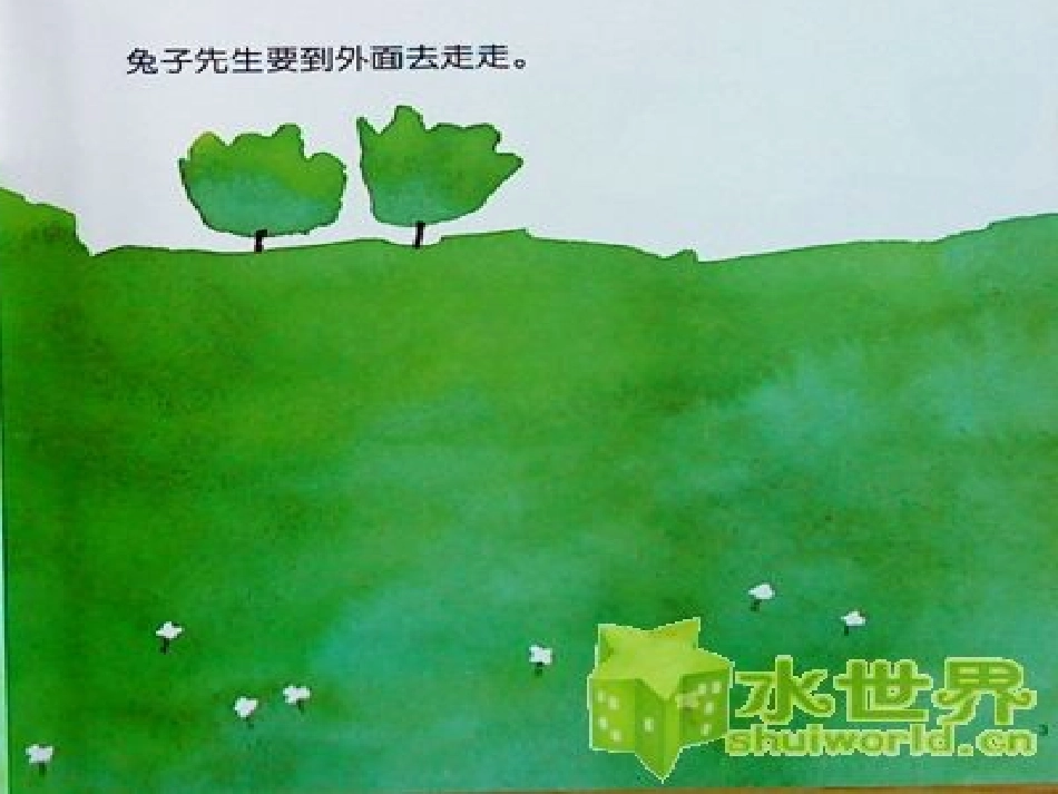 兔子先生去散步_第3页