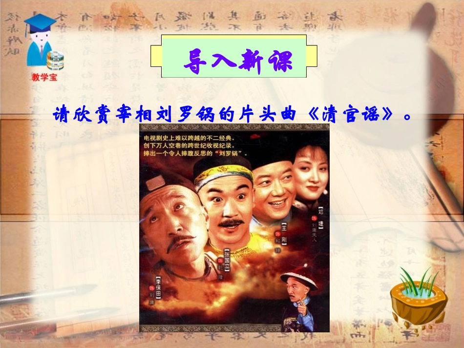 《孟子》两章_第1页