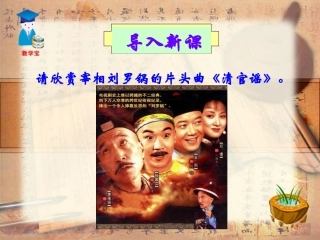 《孟子》两章