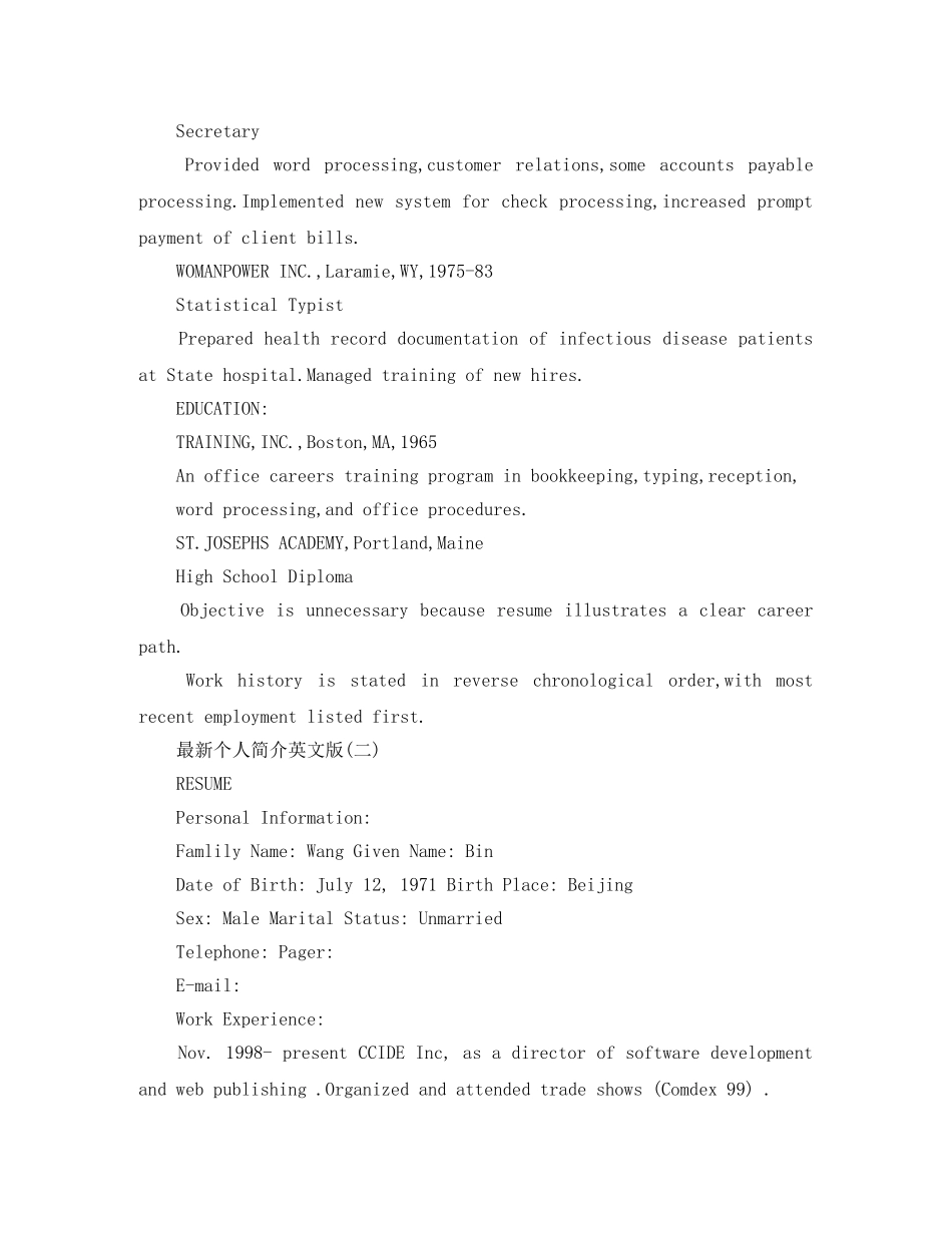 最新个人简介英文版怎么写 _第2页