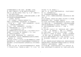 《太阳》教案