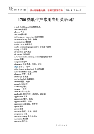 1780生产通用英语词汇