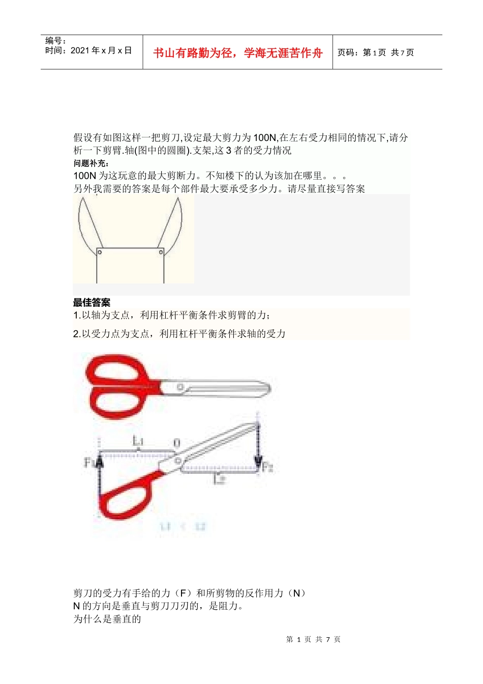 工业工程基础_第1页