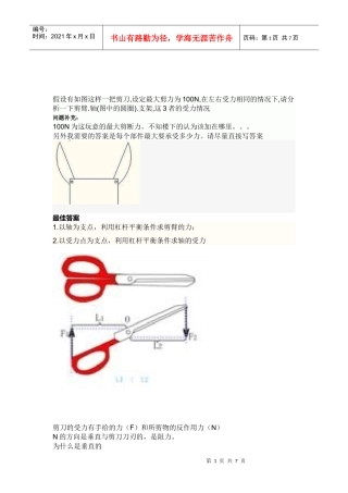 工业工程基础