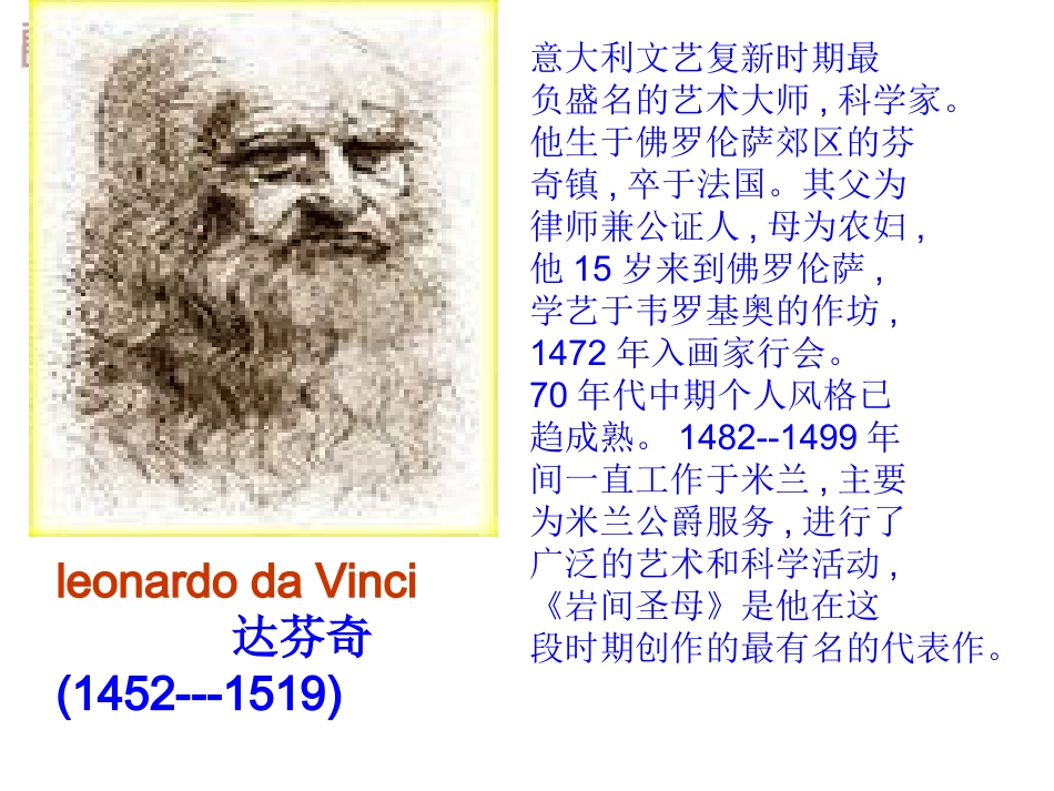 新课标人教版选修6-unit1Art精品课件全套_第2页