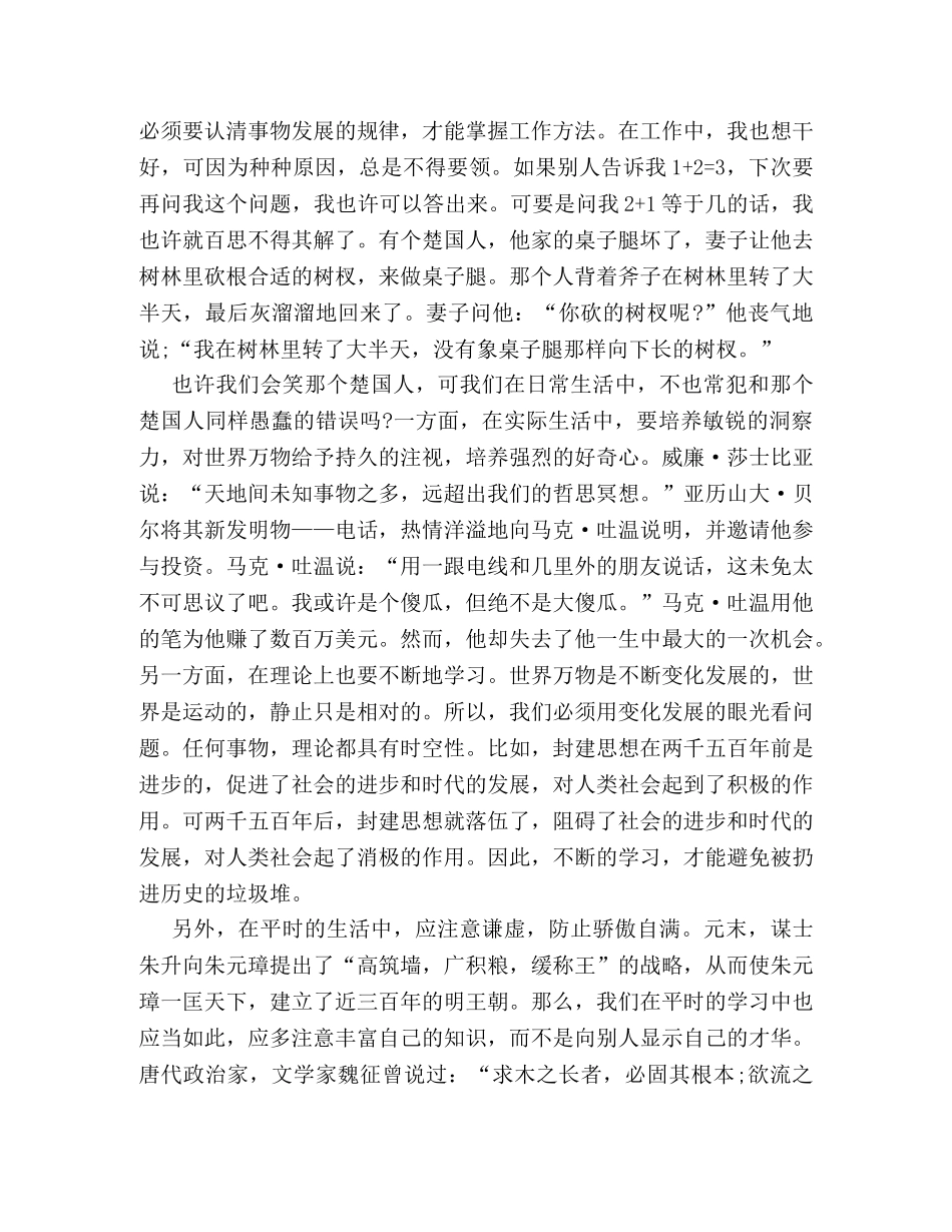 最新个人半年工作总结范文部队篇一览 _第2页