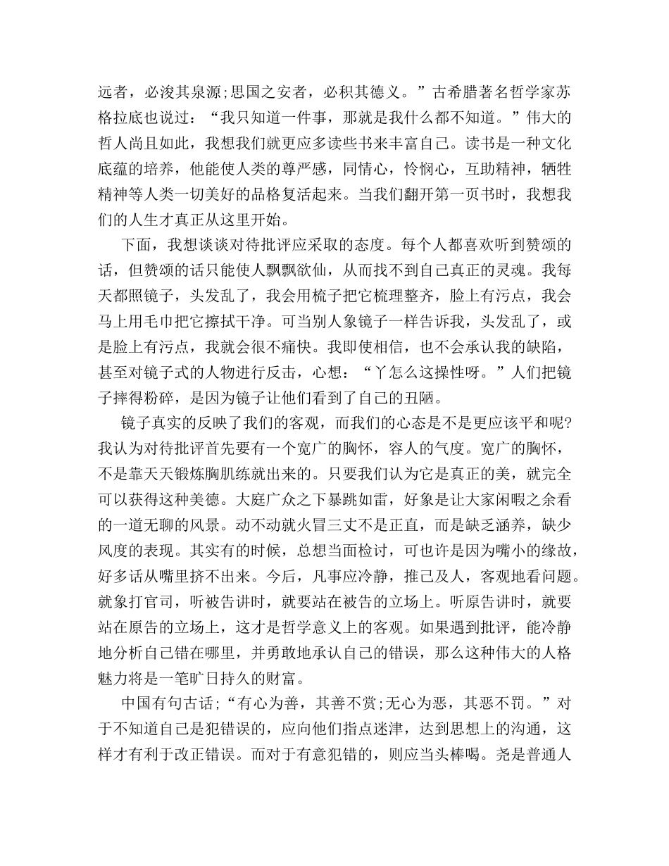 最新个人半年工作总结范文部队篇一览 _第3页