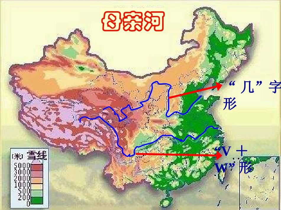 第二课第四课时长江_第1页