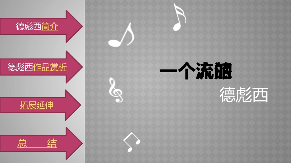 一个人的流派完结版_第3页