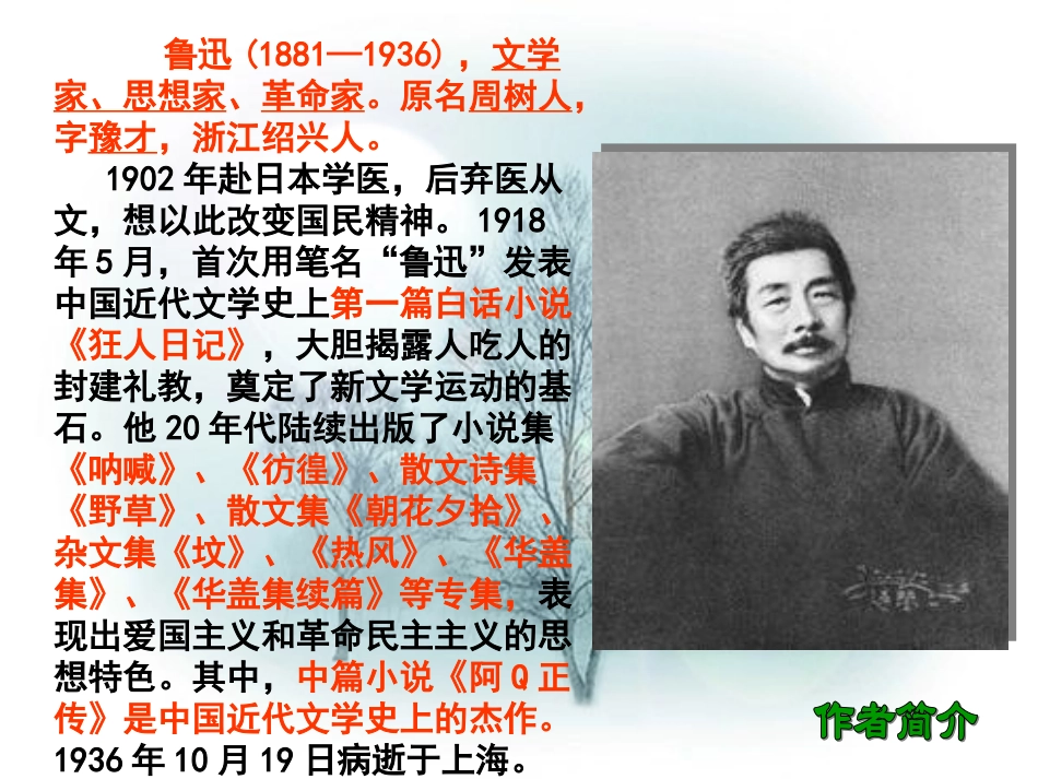 《风筝》课件2_第3页