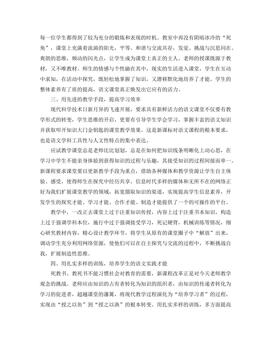 教学工作参考总结-关于教学工作参考总结初中 _第2页