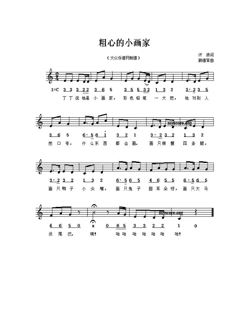 幼儿教师基本功比赛自弹自唱曲目_第3页