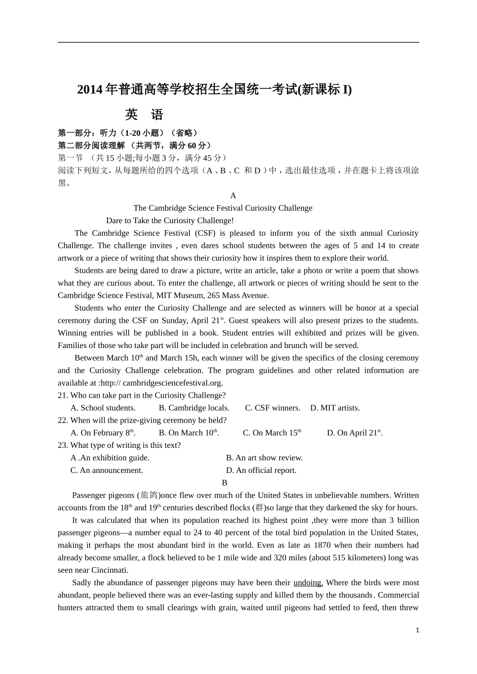 2014年全国高考英语卷_第1页