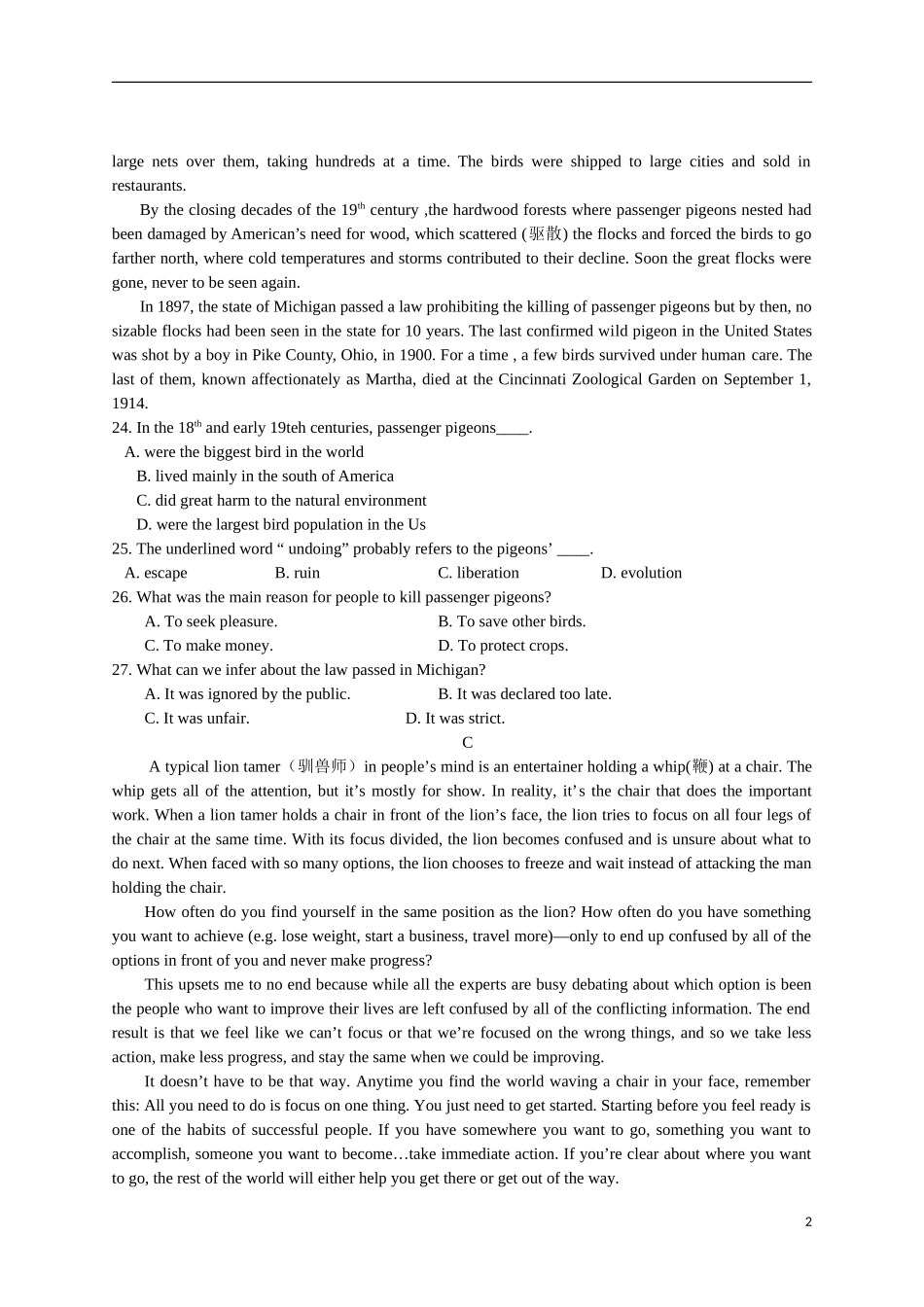 2014年全国高考英语卷_第2页