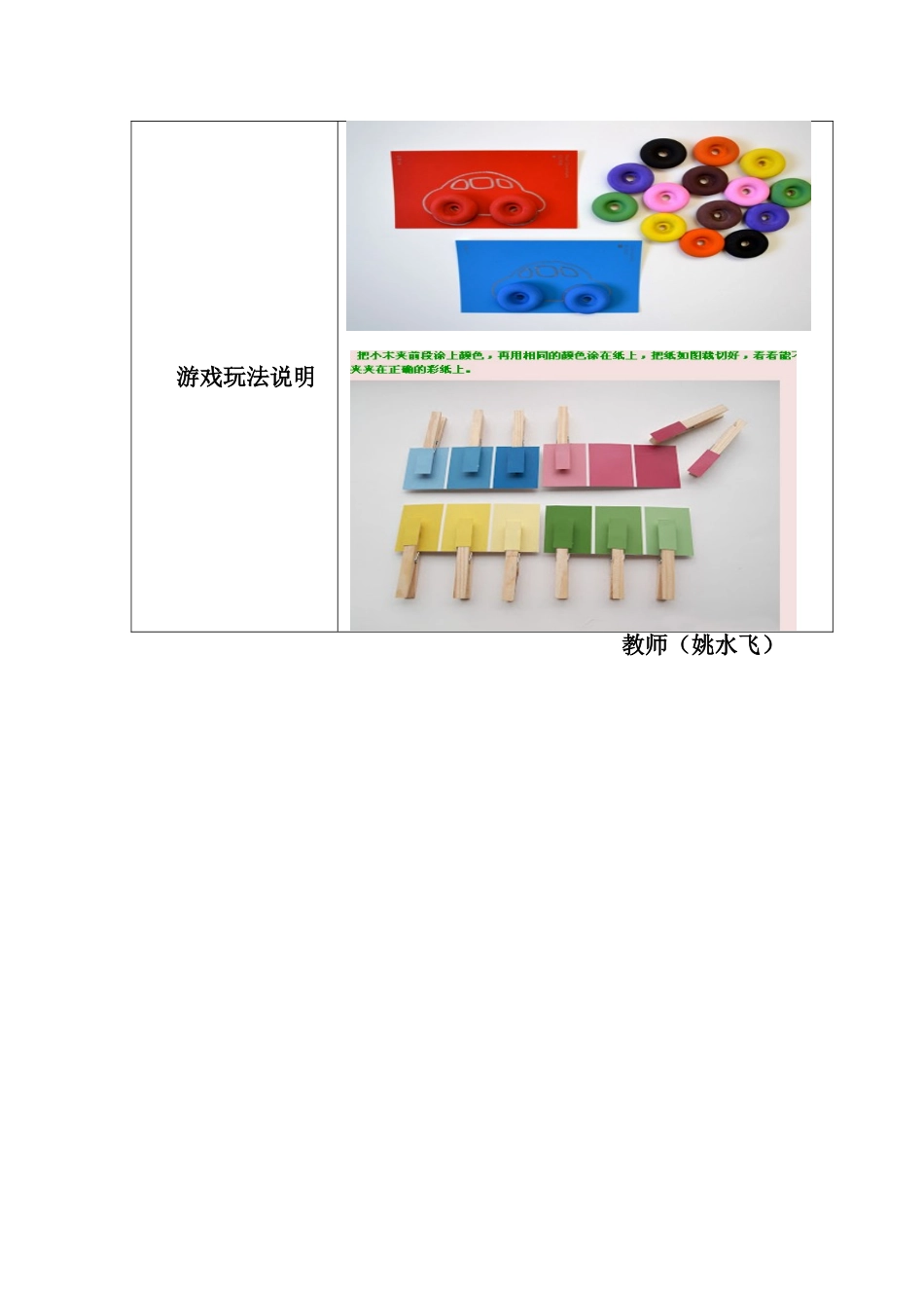 动物棋类小游戏的设计_第2页