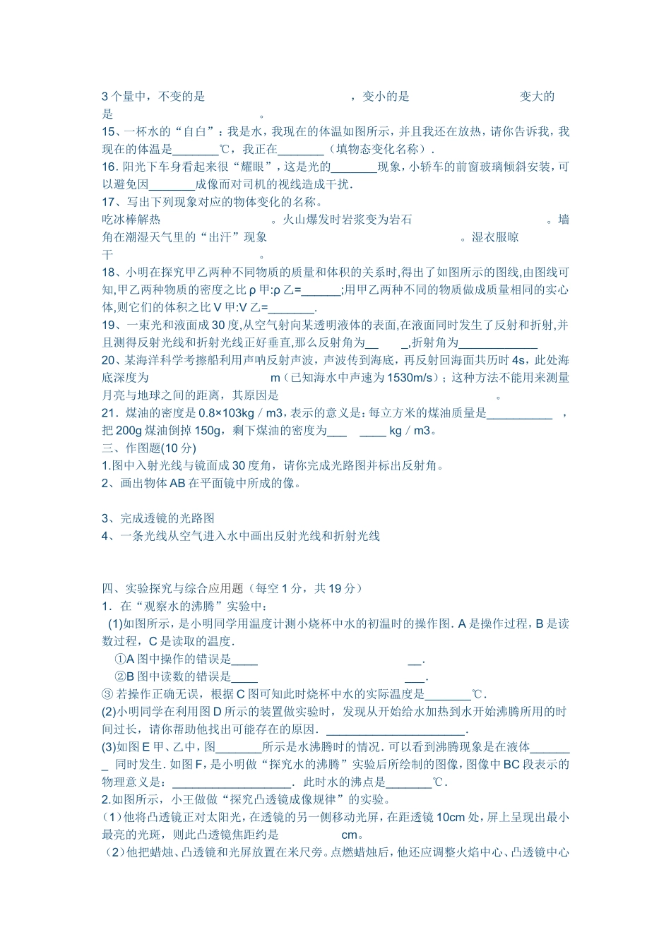 中学物理2016测试题_第2页