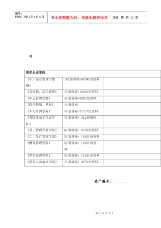 仪器设备验收报告样本