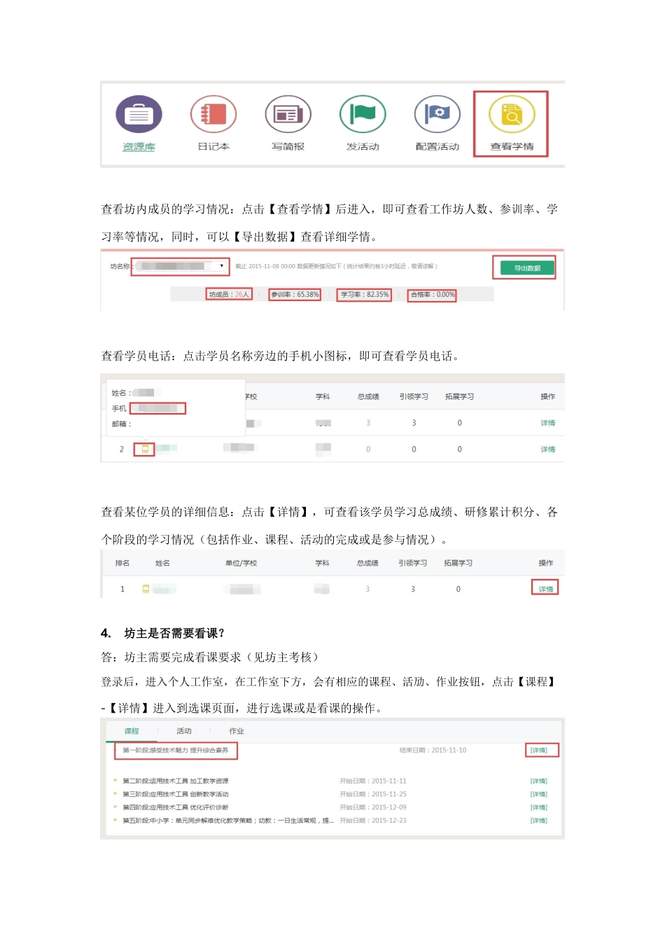 万州信息技术培训常见问题解答_第3页