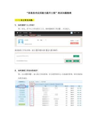 万州信息技术培训常见问题解答
