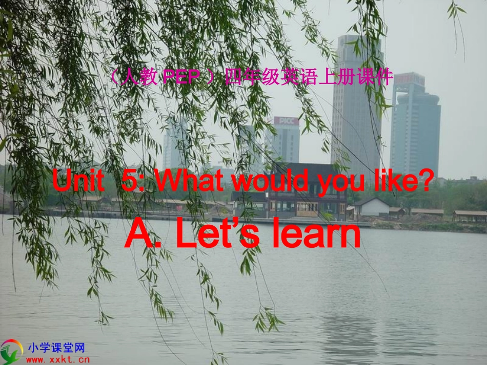 四年级上《Unit5PartA》_第1页