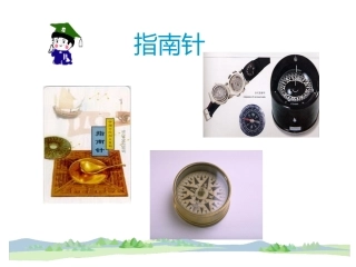 《要是你在野外迷了路》-