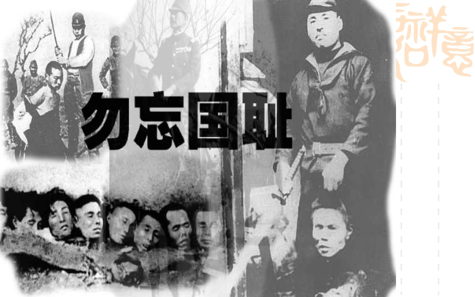 第九课中华民族的抗日战争_第2页