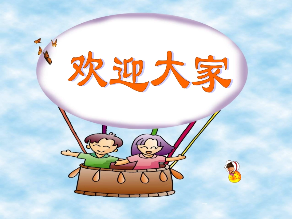 父母与我2课件_第1页