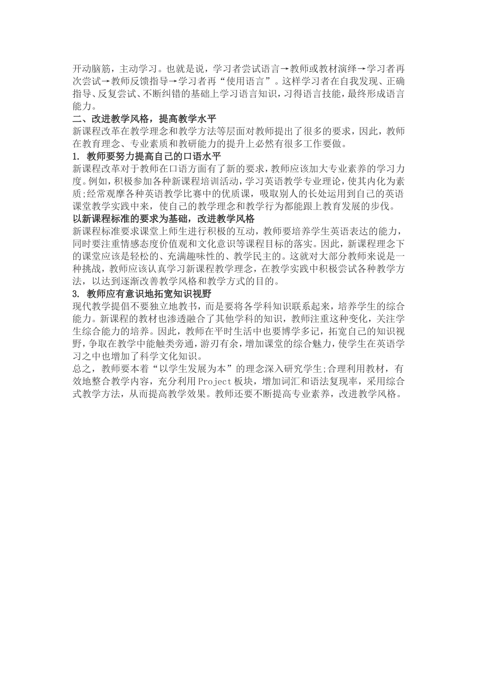 教材使用牛津初中英语_第2页