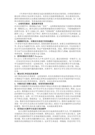 教材使用牛津初中英语