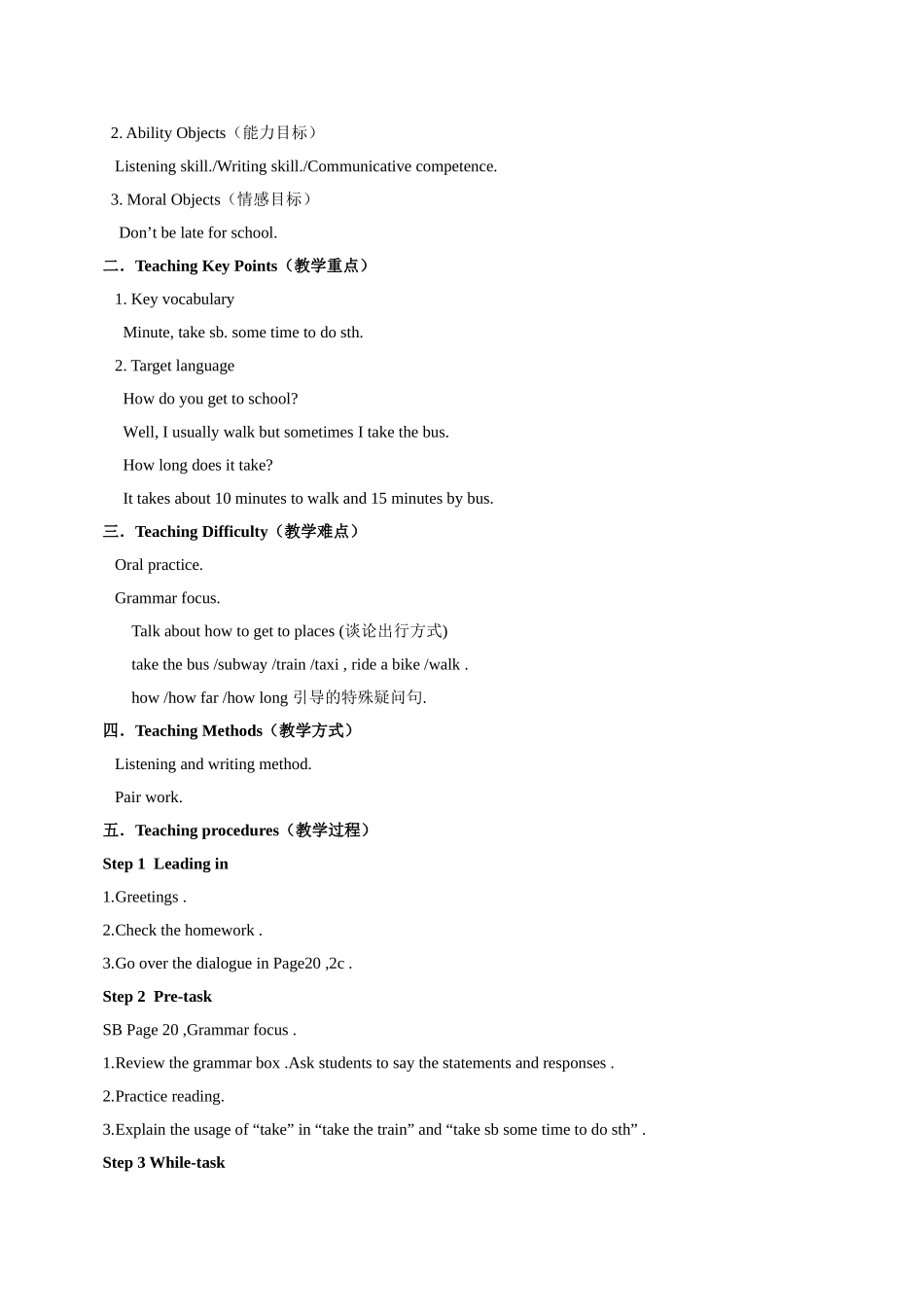 七年级下Unit4Howdoyougettoschool_第2页