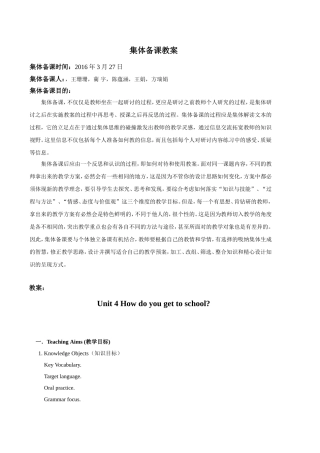 七年级下Unit4Howdoyougettoschool