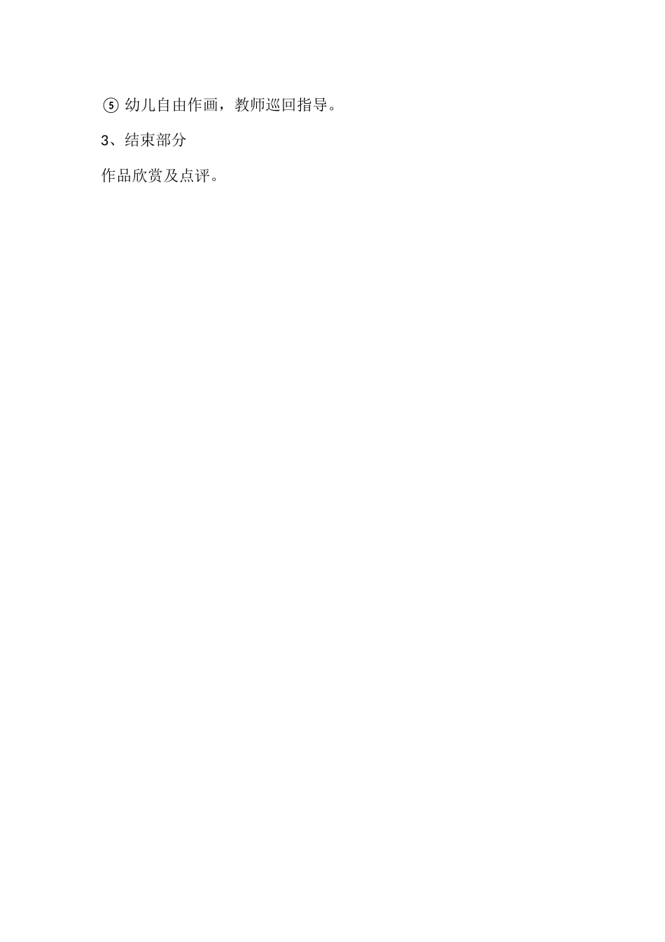 油水分离说课稿_第3页