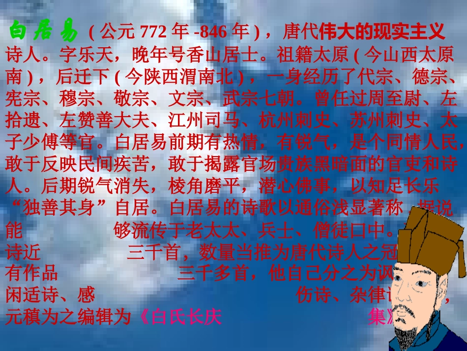 八年级语文观刈麦 (3)_第2页