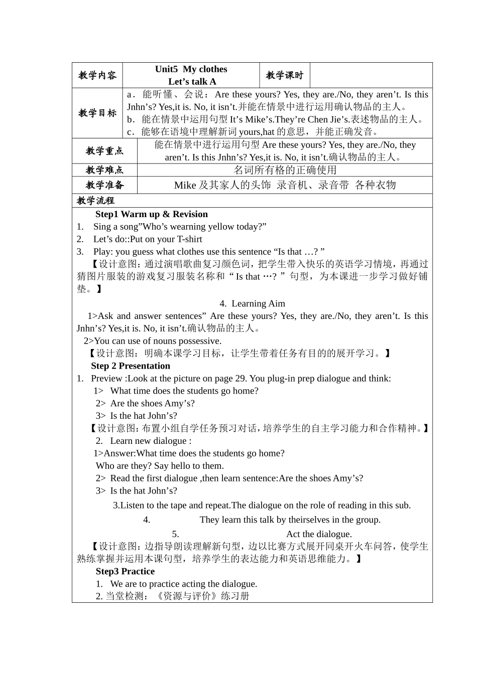 教学内容 (2)_第1页