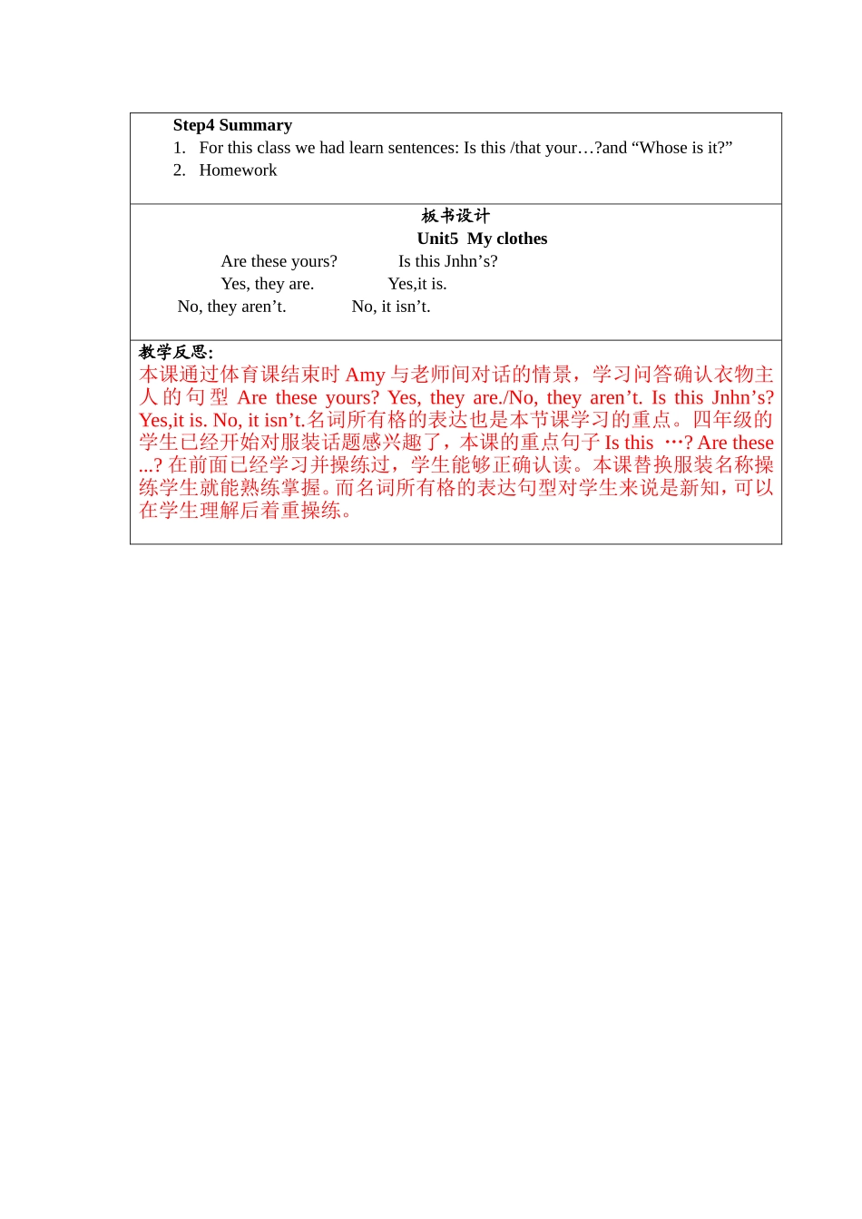 教学内容 (2)_第2页