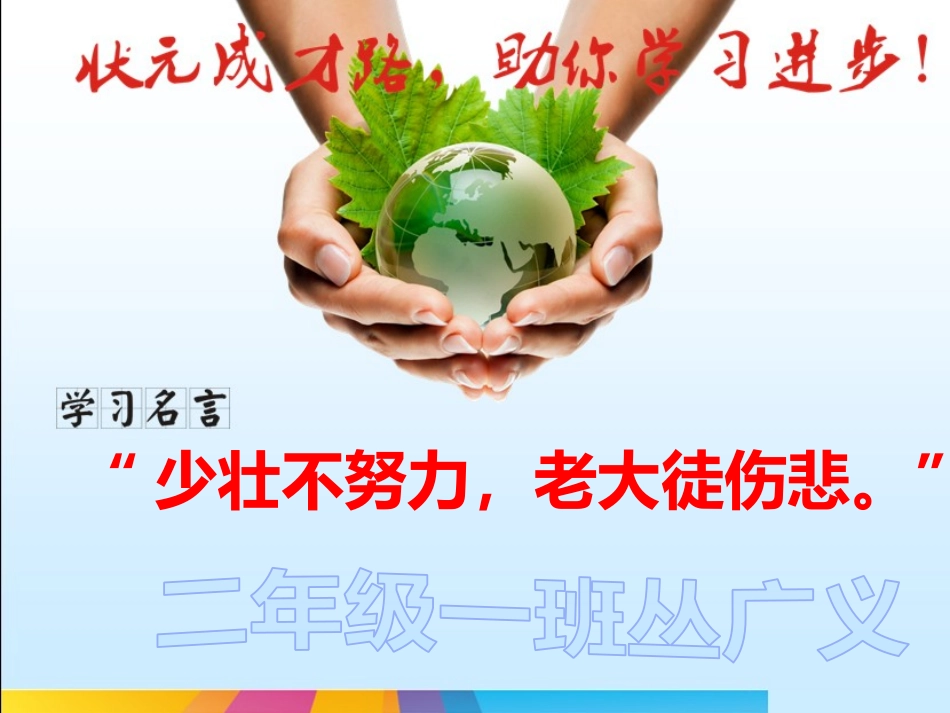 加减混合运算丛广义_第1页