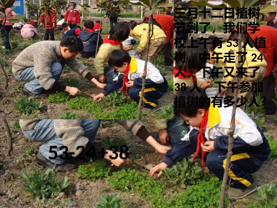 加减混合运算丛广义_第3页