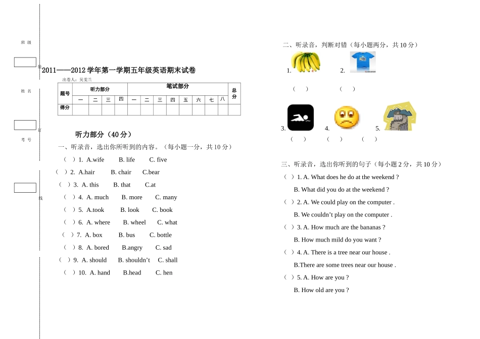 吴雯兰英语期末试卷2_第1页