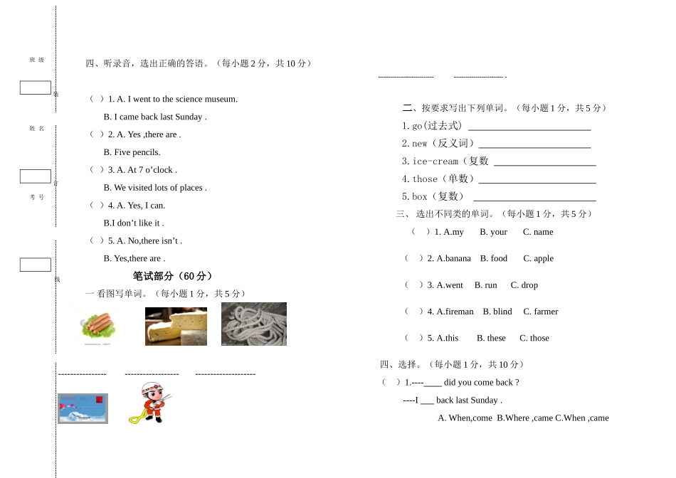吴雯兰英语期末试卷2_第2页