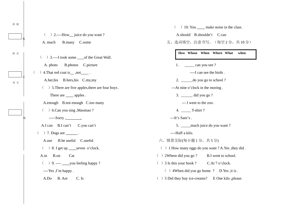 吴雯兰英语期末试卷2_第3页