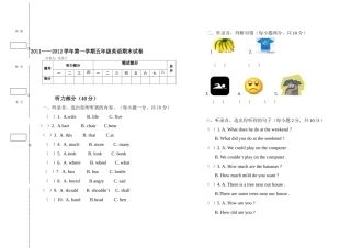 吴雯兰英语期末试卷2