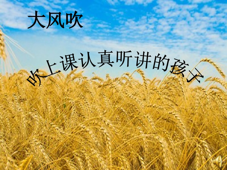 独一无二的我_第2页