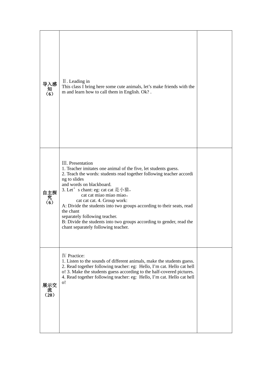 白蕾--导学案第一稿_第2页