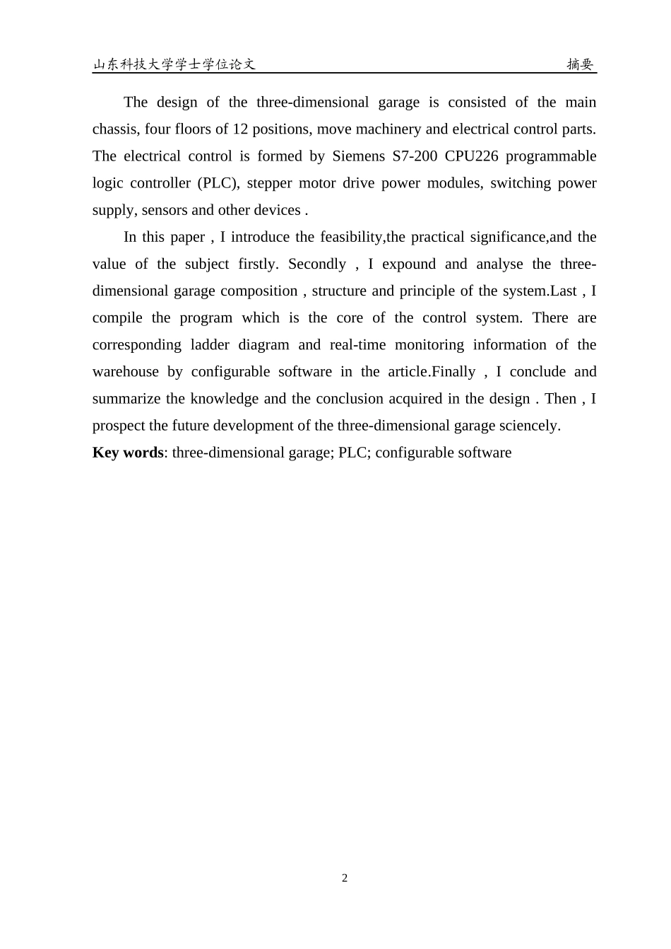 基于组态王组态软件监控的立体仓库设计_第2页